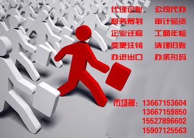 武漢市江漢區(qū)公司納申報務咨詢務局報道