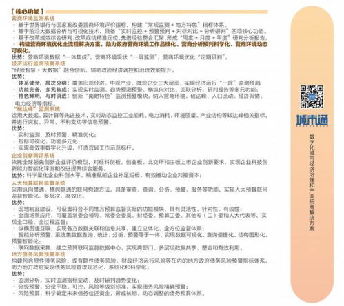 南方財(cái)經(jīng)大灣區(qū)數(shù)據(jù)中心產(chǎn)品圖譜與南財(cái)集團(tuán)智庫圖譜在財(cái)務(wù)咨詢領(lǐng)域的應(yīng)用